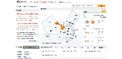 _气象信息_新闻中心_新浪网.png