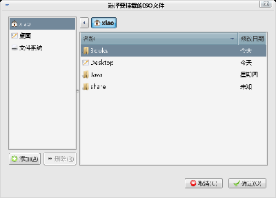 选择iso文件