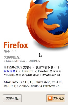 Screenshot-关于 Mozilla Firefox.png