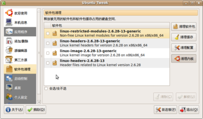 Screenshot-Ubuntu Tweak.png