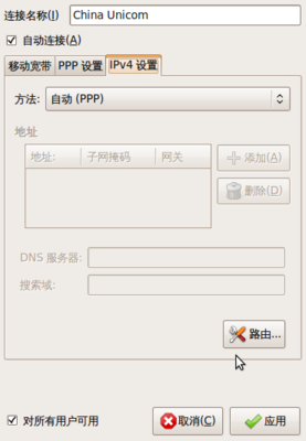 Screenshot-正在编辑 China Unicom.png