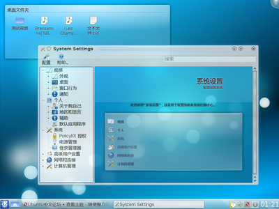 KDE.4.3.png