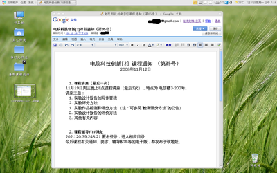 Google Docs 之 Documents