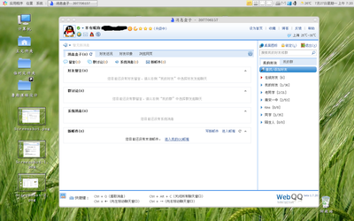 Web QQ