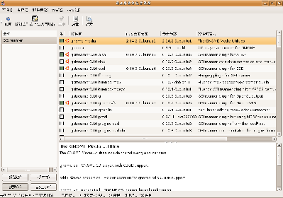 Screenshot-新立得软件包管理器 .png