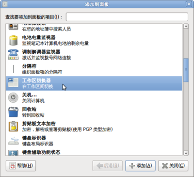 Screenshot-添加到面板.png