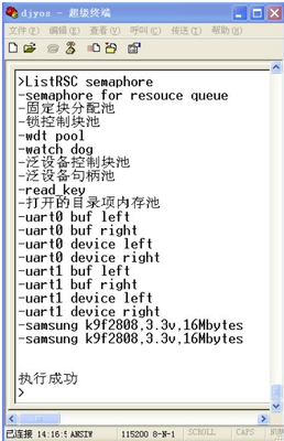 DJYos在s3C2440、2410ARM平台上运行