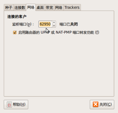 Screenshot-Transmission 首选项.png