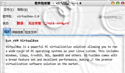 就是这个东东   我去新立德软件管理   查和libqt4有关的  都不让安装阿