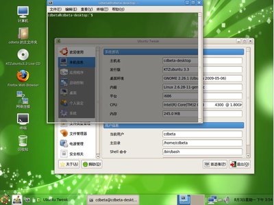 KTZubuntu3.3-desktop-i386-02.jpg