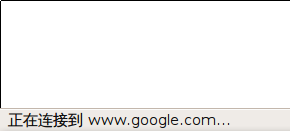 用 firefox 打开 www.google.com 时候，一直显示这个状态