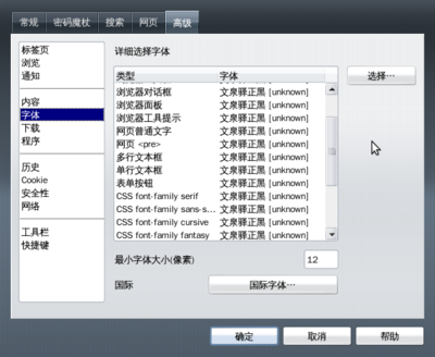 Screenshot1-网页文泉.png