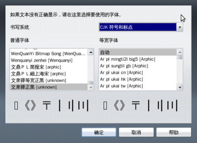 Screenshot2-国际字体.png