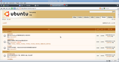 Screenshot-Ubuntu中文论坛 • 首页 - Opera.png