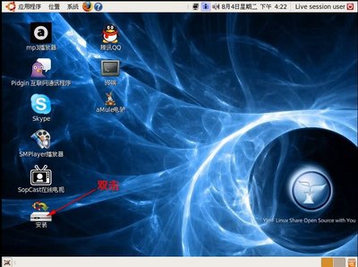 ylmf1.15-ubuntu9.04-02.jpg