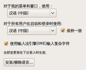 Screenshot-语言.png