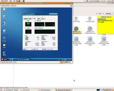 VMware文件保存在NTFS下CPU占用率很高