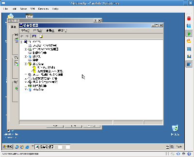 Screenshot-WindowsXp - Parallels Workstation-1.png