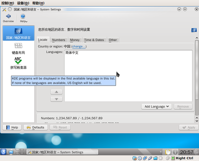Screenshot-Arch (KDE已安装) [正在运行] - Sun VirtualBox.png