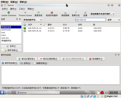Screenshot-Arch (KDE已安装) [正在运行] - Sun VirtualBox-1.png