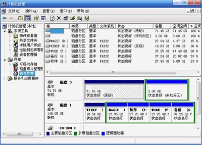 计算机管理里硬盘的情况