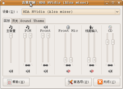 Screenshot-音量控制：HDA NVidia (Alsa mixer).png