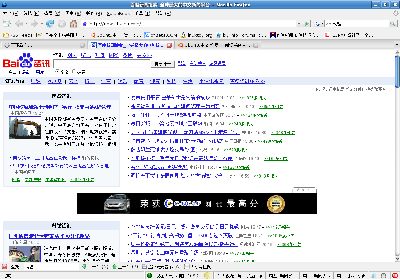 Screenshot-百度新闻搜索_全球最大的中文新闻平台 - Mozilla Firefox.png