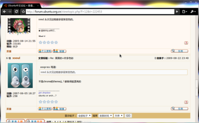 Screenshot-Ubuntu中文论坛 • 查看主题 - 黑黑的+好多色彩 - Chromium.png