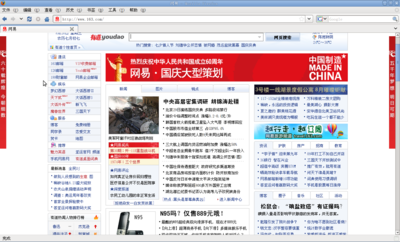 laScreenshot-网易 - Mozil Firefox.png