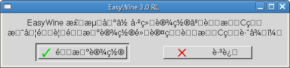 Screenshot-EasyWine 3.0 RL.png