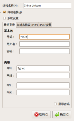Screenshot-编辑 China Unicom.png
