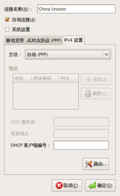 Screenshot-编辑 China Unicom-2.png