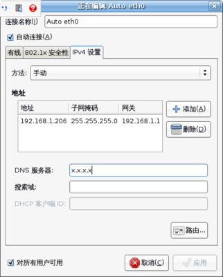 Screenshot-正在编辑 Auto eth0.png