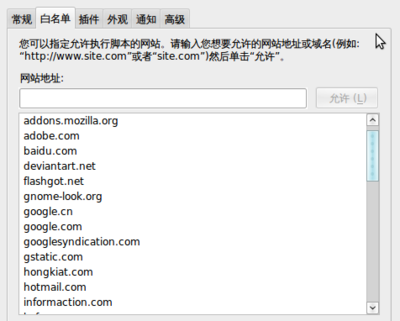 Screenshot-NoScript 选项.png