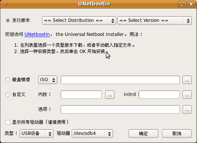 Screenshot-UNetbootin.png