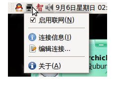 在托盘区网络连接图标上点右键