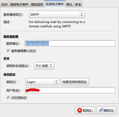 Screenshot-账户编辑器.png