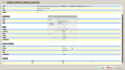 Screenshot-SMPlayer - 文件属性.png