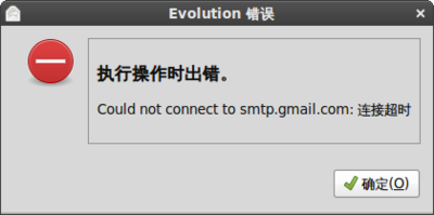 Screenshot-Evolution 错误.png