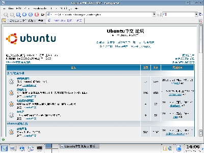 用 Konqueror 浏览 forum.ubuntu.org.cn