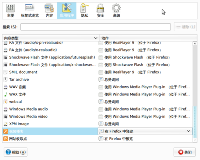 Screenshot-Firefox 首选项.png