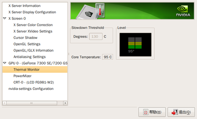nVidia X Server 显示的GPU温度截图