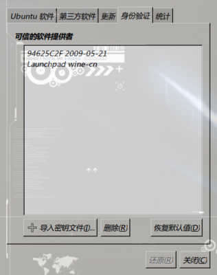 Screenshot-软件源.png