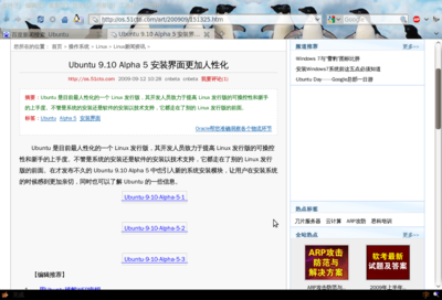 Screenshot-Ubuntu 9.10 Alpha 5 安装界面更加人性化 - 51CTO.COM - Firefox - 火狐中国版.png