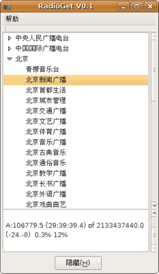 Screenshot-RadioGet V0.1-1.png