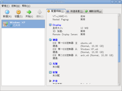 Screenshot-Sun VirtualBox.png