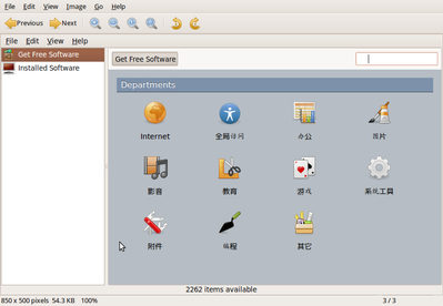 Screenshot-Screenshot-Ubuntu Software Center.png.png