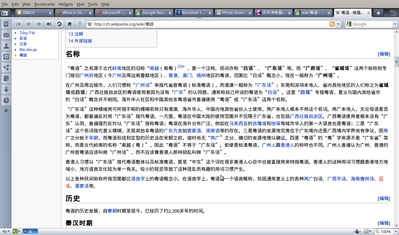 Screenshot-粤语 - 维基百科，自由的百科全书 - Opera.png