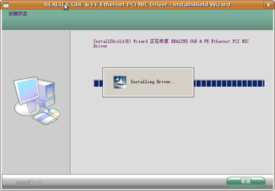 Screenshot-REALTEK GbE & FE Ethernet PCI NIC Driver - InstallShield Wizard.png