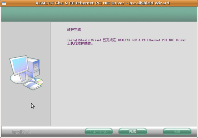 Screenshot-REALTEK GbE & FE Ethernet PCI NIC Driver - InstallShield Wizard-1.png